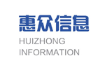 惠众信息